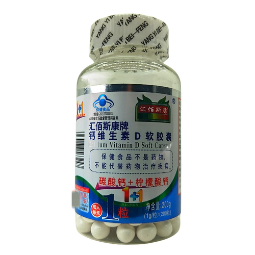 汇佰斯康牌钙维生素D软胶囊200粒