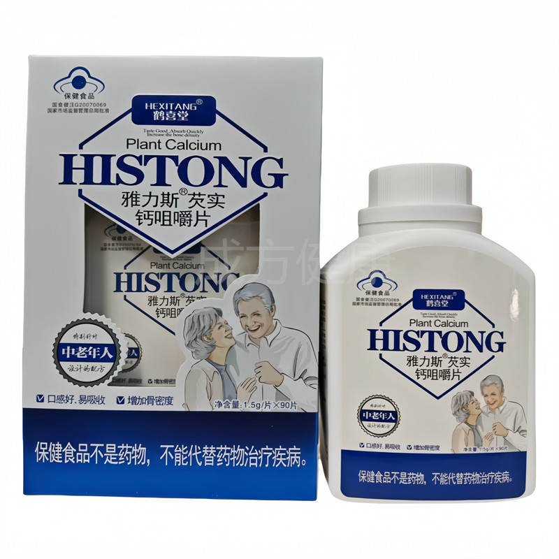 雅力斯芡实钙咀嚼片90片中老年人钙片口感好易吸收增加骨密度