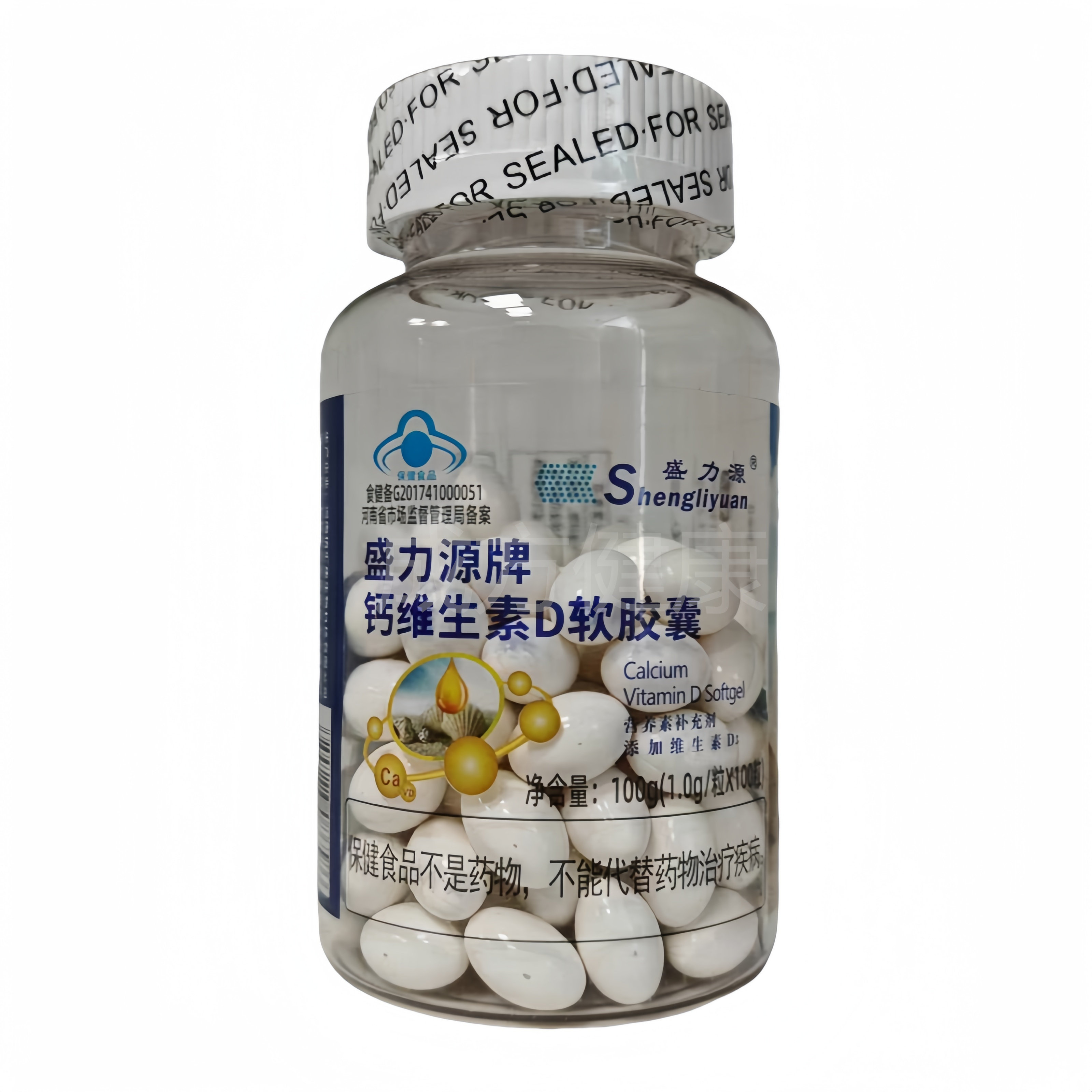 盛力源牌钙维生素d软胶囊100粒瓶装液体钙补充钙维生素d保证正品