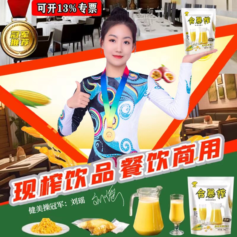 现榨饮品合暴榨餐饮商用量大价优