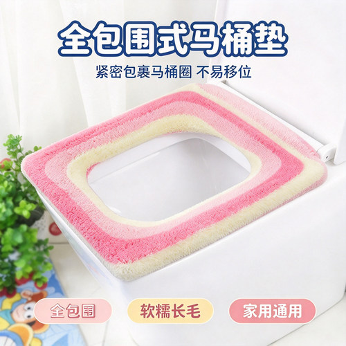 毛绒长方形马桶垫方型坐垫圈四季通用坐便套加大马桶套加厚座便垫 - 封面