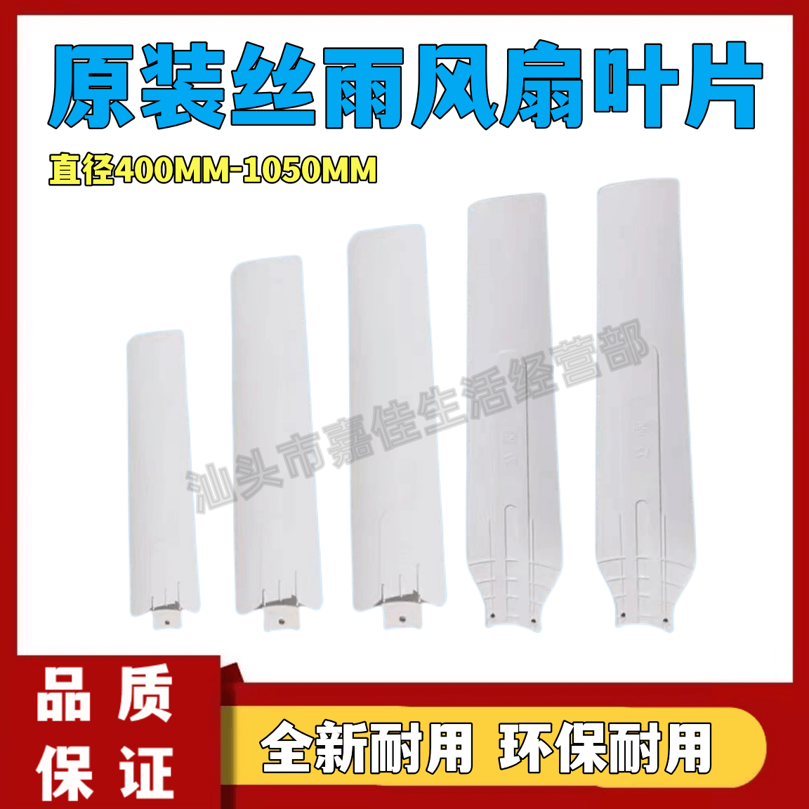 【丝雨】原装3片装3叶小吊扇扇叶扇页叶子页子风叶扇叶微风扇叶片