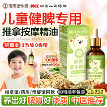儿童推拿按摩精油艾草温通健脾胃小儿婴儿搓背刮痧全身通经络宝宝