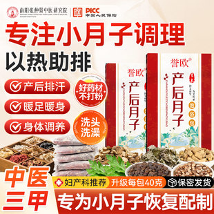 小月子泡脚药包人流小产后艾草叶坐月子洗头洗澡排寒药流子宫恢复