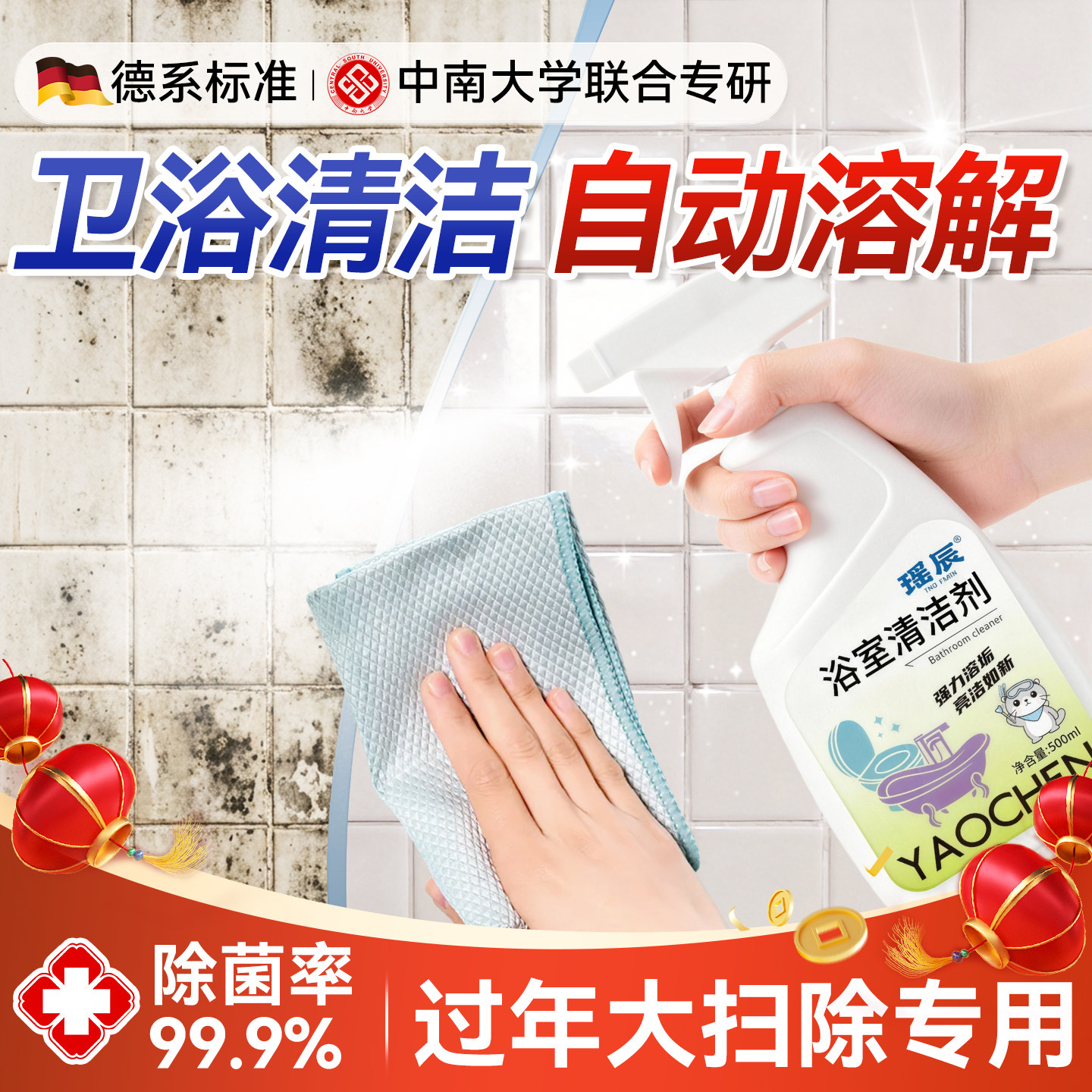 浴室清洁剂玻璃顽固除水垢卫生间龙头镜子清洗剂厕所地板砖去黄污,洗护清洁剂/卫生巾/纸/香薰,多用途清洁剂,淘宝优惠券,粉丝福利购,淘宝优惠卷