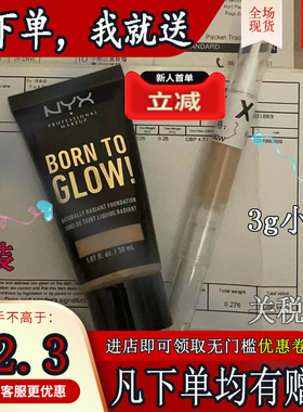 NYX粉底液07号24h遮瑕保湿持久提亮肤色不脱妆控油不卡粉学生平价