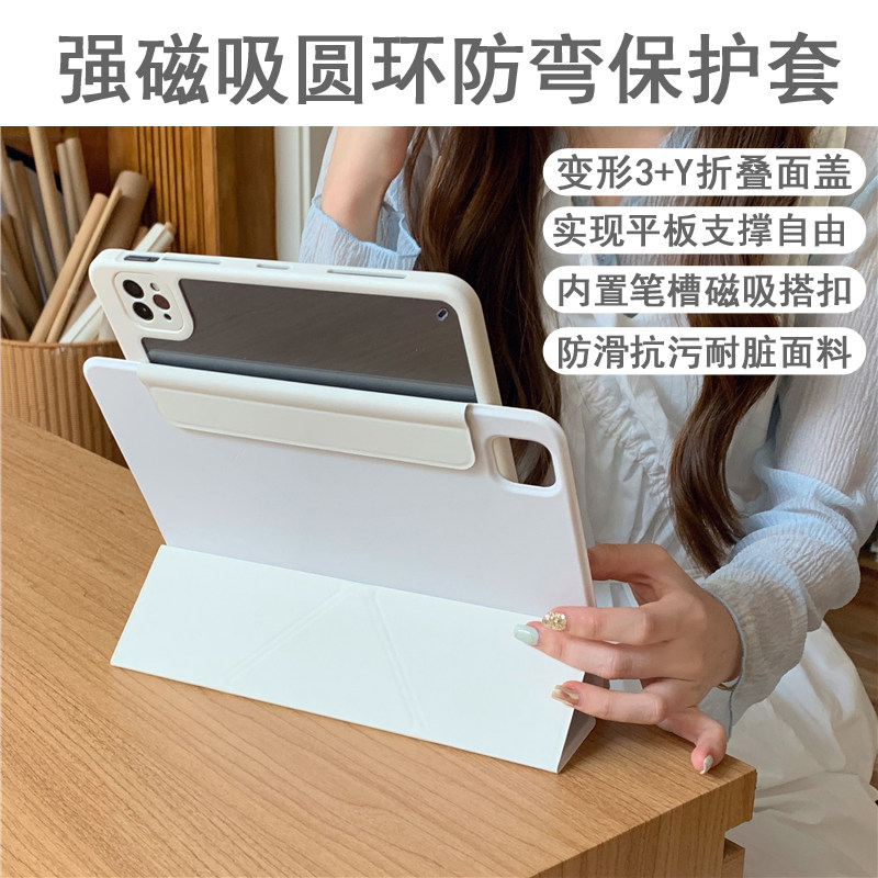 适用华为MatePad11.5S保护套MatePadPro12.2变形Y折MatePadair12亚克力Air防弯pro11寸小米平板6Pro磁吸分离5