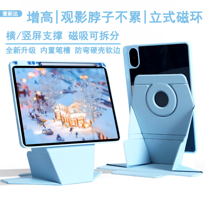 【立式磁吸可拆分】适用2024华为matepadpro11保护套Air旋转11.5亚克力防弯13.2寸荣耀平板8带笔槽磁吸分离壳