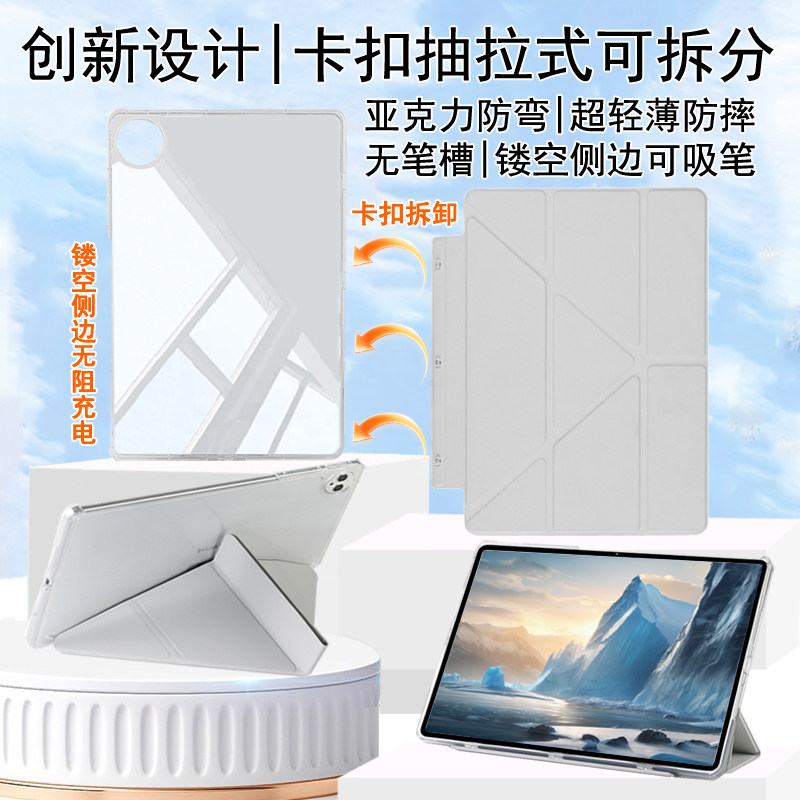 卡扣抽拉式可拆分适用华为matepad11.5S保护套2026无笔槽mini防弯亚克力Pro13.2擎云平板Y折C5防摔C7硬壳11.5