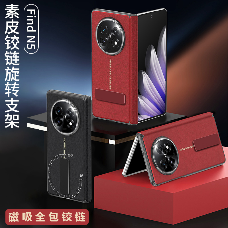 FindN5旋转支架秒变XT磁吸铰链壳