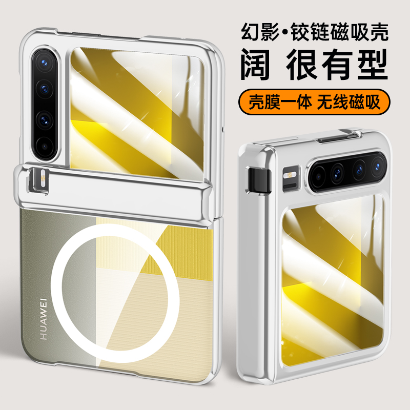 适用华为PuraX阔型屏手机壳轻奢电镀透明强磁吸圈全包中轴弹簧铰链壳膜一体purax高级感保护套Pura X带钢化膜