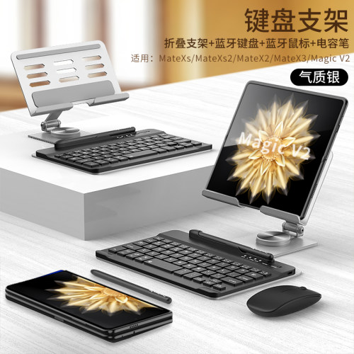 高端新金属磁吸旋转折叠键盘支架