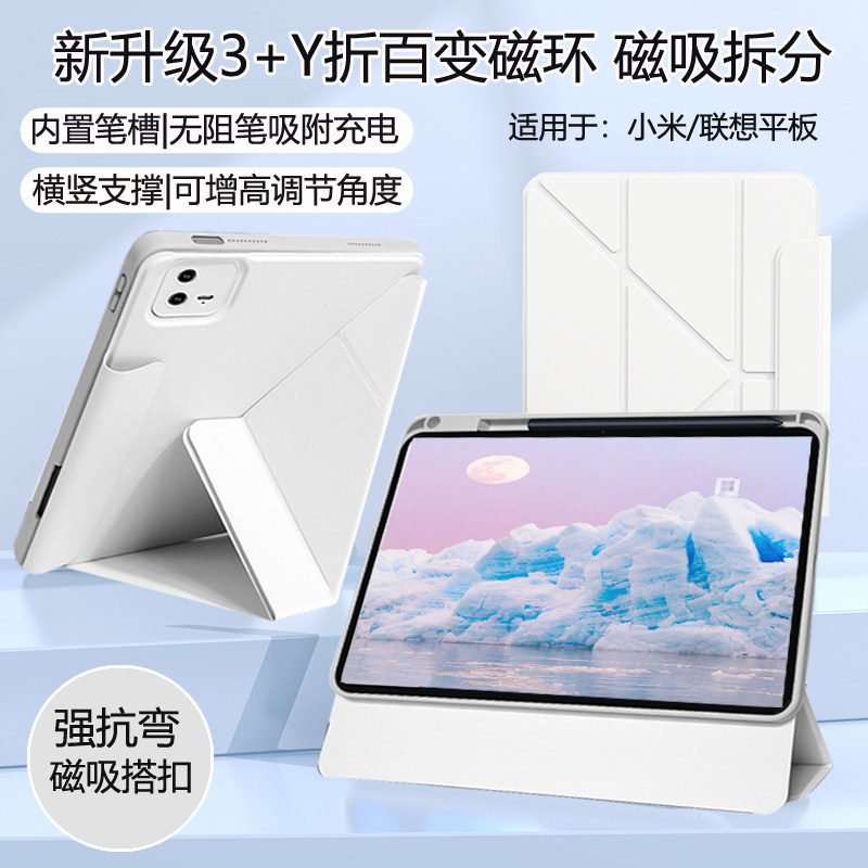 【强磁吸拆分】适用小米平板7pro保护套6spro带笔槽mipad5pro亚克力防弯联想小新pro12.7全包防摔11寸Y折百变