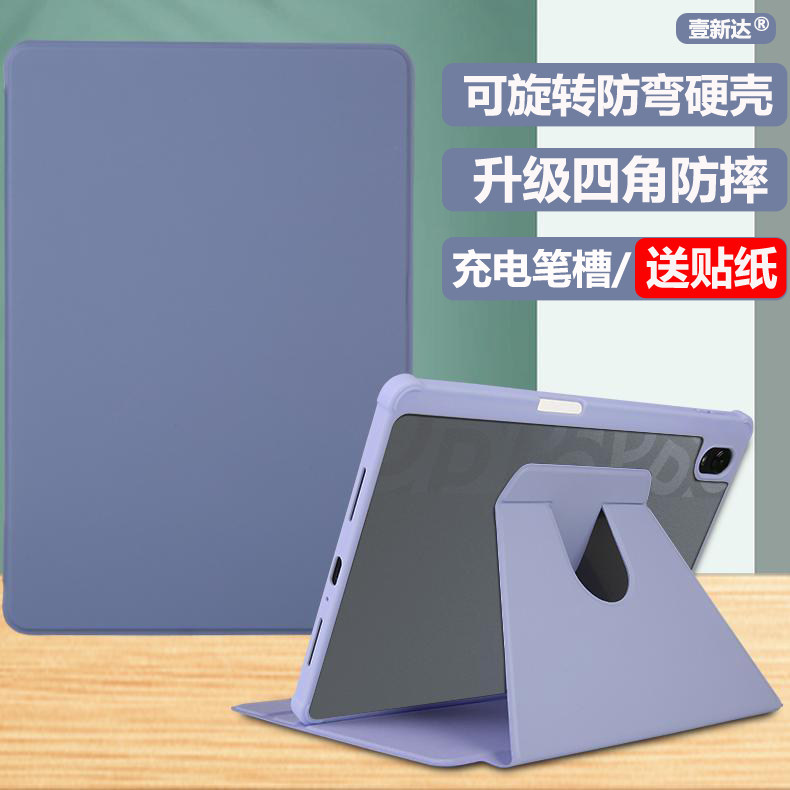 oppopad带笔槽可旋转防弯硬壳