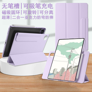 适用ipadAir7/6平板保护套2025款第11代720旋转磁吸可拆卸3折亚克力24pro11无笔槽air13英寸24全包防弯10外壳