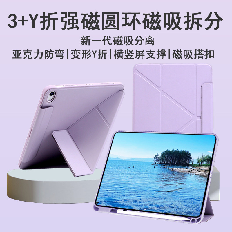 【左侧笔槽防弯】ipad12保护套磁吸拆分Y折防弯亚克力适用苹果iPad11代全包防摔2015款Pro12.9平板壳10.2搭扣