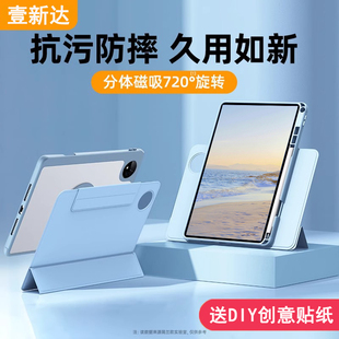 适用华为matepadse11寸保护套2024拆分Air带笔槽MatePad11.5s磁吸pro11搭扣13.2寸y12.6亚克力10.8畅享2荣耀9