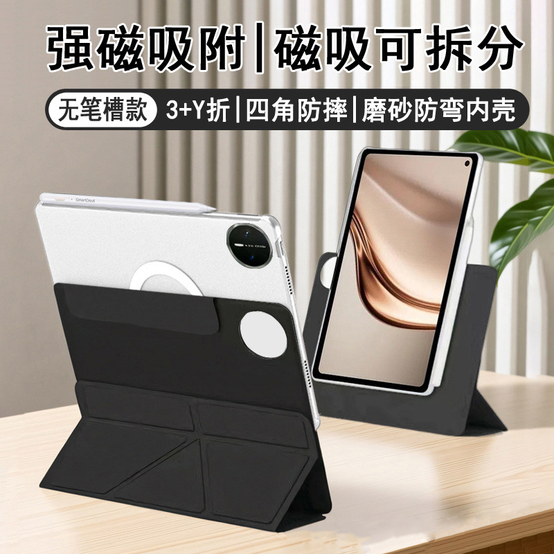 无笔槽磁吸拆分适用oppopadmini保护套8.8英寸红米平板kpad2防弯硬壳华为matepadmini四角防摔磨砂3+Y折搭扣