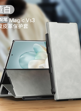 适用荣耀magicvs3手机壳高级商务纳帕纹翻盖式皮套带笔槽配笔magic Vs3折叠屏新款磁吸保护套全包防摔支架VS3