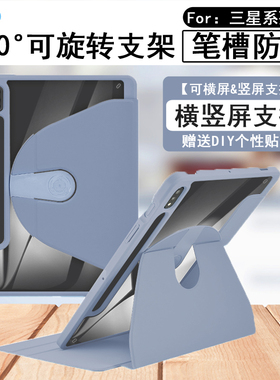 适用三星Tab S9平板壳S10+护套12.4带笔槽s7+可旋转S9+竖屏S6lite防弯t500支架A9亚克力T870硬壳t970皮套A8