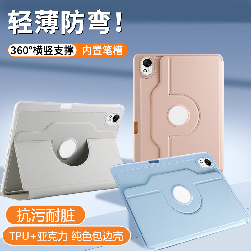 适用于华为matepad11.5s保护套2024新款pro12.2亚克力Air12带笔槽se旋转11寸全柔光版防摔弯壳荣耀平板x9纯色