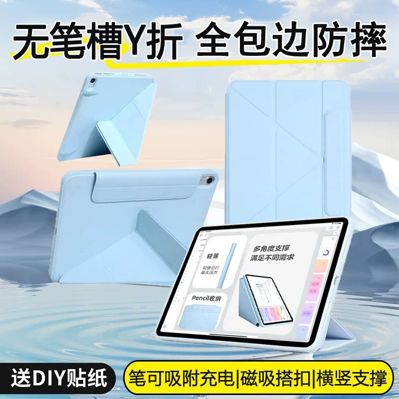 适用ipadair7保护套Air11无笔槽2026款苹果air13平板壳2025新款ipadpro11寸三Y折45老款Pro12.9搭扣第11代a16