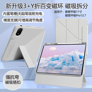 【磁吸拆分】适用联想小新Pad平板保护套11英寸2024小新pro12.7亚克力抗弯轻薄3+y搭扣平板电脑壳全包pro防摔