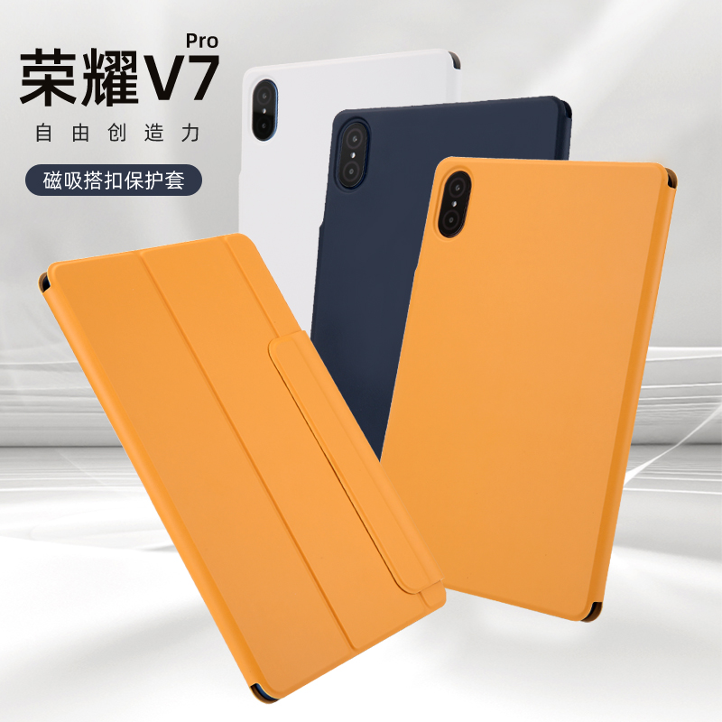 荣耀平板V7pro保护套磁吸双面夹适用华为2024款matepadpro11外壳强磁搭扣matepad11三折纯色10.8超薄智能皮套