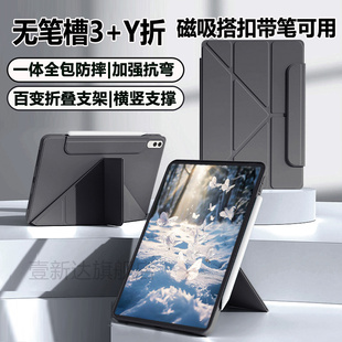 适用联想小新平板ProGT保护套11.1英寸y折带搭扣无笔槽小新pad12.1保护壳2025款小新pro12.7全包防摔外壳防弯