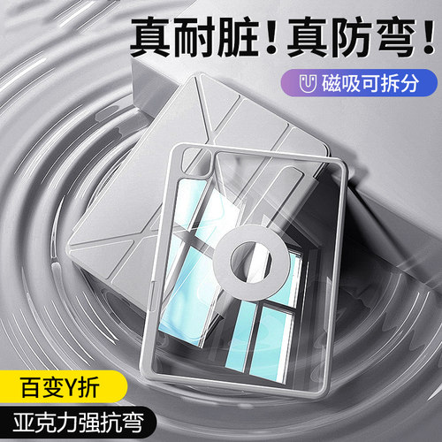 变形3+Y折强磁吸拆分防弯保护套