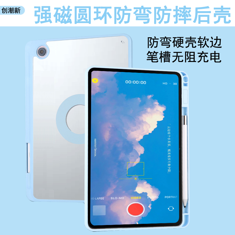 适用保护套华为亚克力
