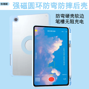 适用华为matepadpro11保护套vivopad平板壳oppo带笔槽Air圆环磁吸c5e荣耀v8pro小米5Pro防弯v7后壳亚克力硬壳