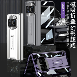 适用华为matex5手机壳磁吸全包铰链壳膜一体Mate典藏版x5折叠屏mateX3自带防窥钢化膜支架保护套电镀幻影透明