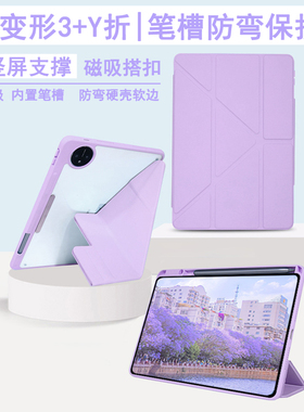 【变形Y折防弯】适用vivopad3pro保护套iqoopad2磁吸搭扣oppopad4pro笔槽Air2小米平板7pro亚克力6spro防弯5
