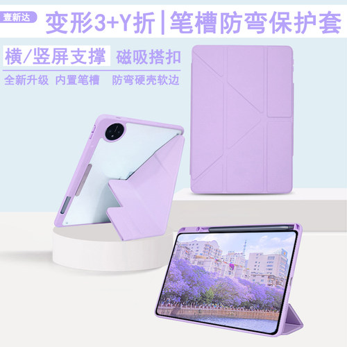 变形Y折防弯磁吸搭扣笔槽