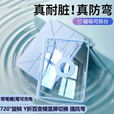 强磁吸圆环可拆分防弯保护套