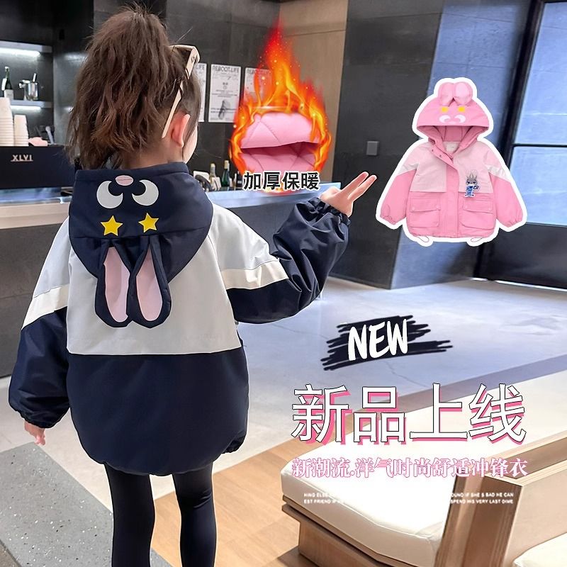 女童兔子警官夹棉外套秋冬款2025新款加厚冲锋衣女宝宝冬装棉服