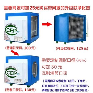 厨房烧烤车分离器静电式 新品 油烟净z化器简易环保认可抽油烟机环