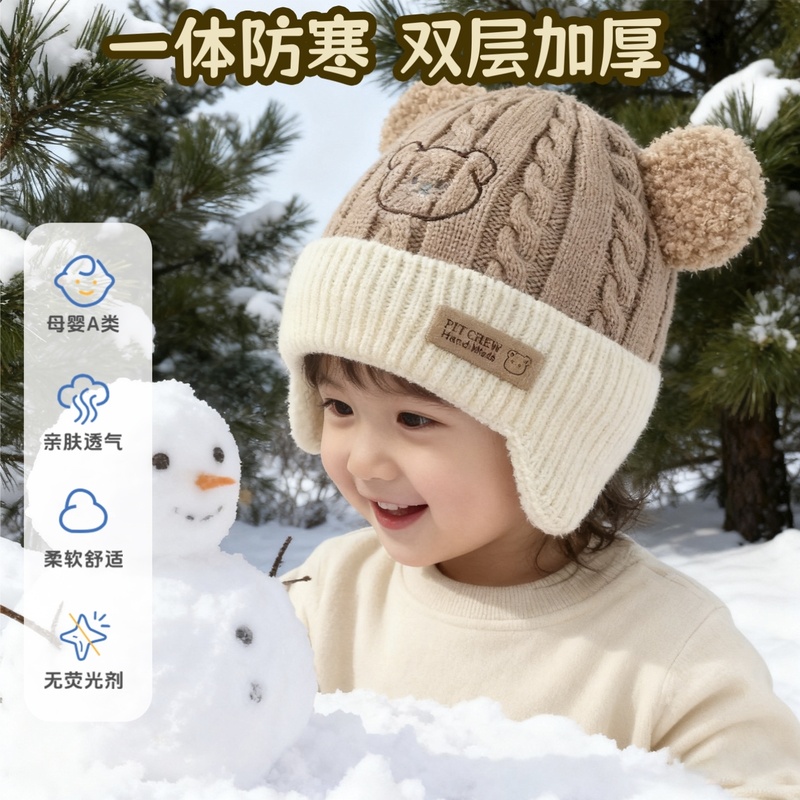 宝宝帽子可爱小熊针织护耳帽儿童冬季加厚保暖毛线帽加绒婴幼儿帽