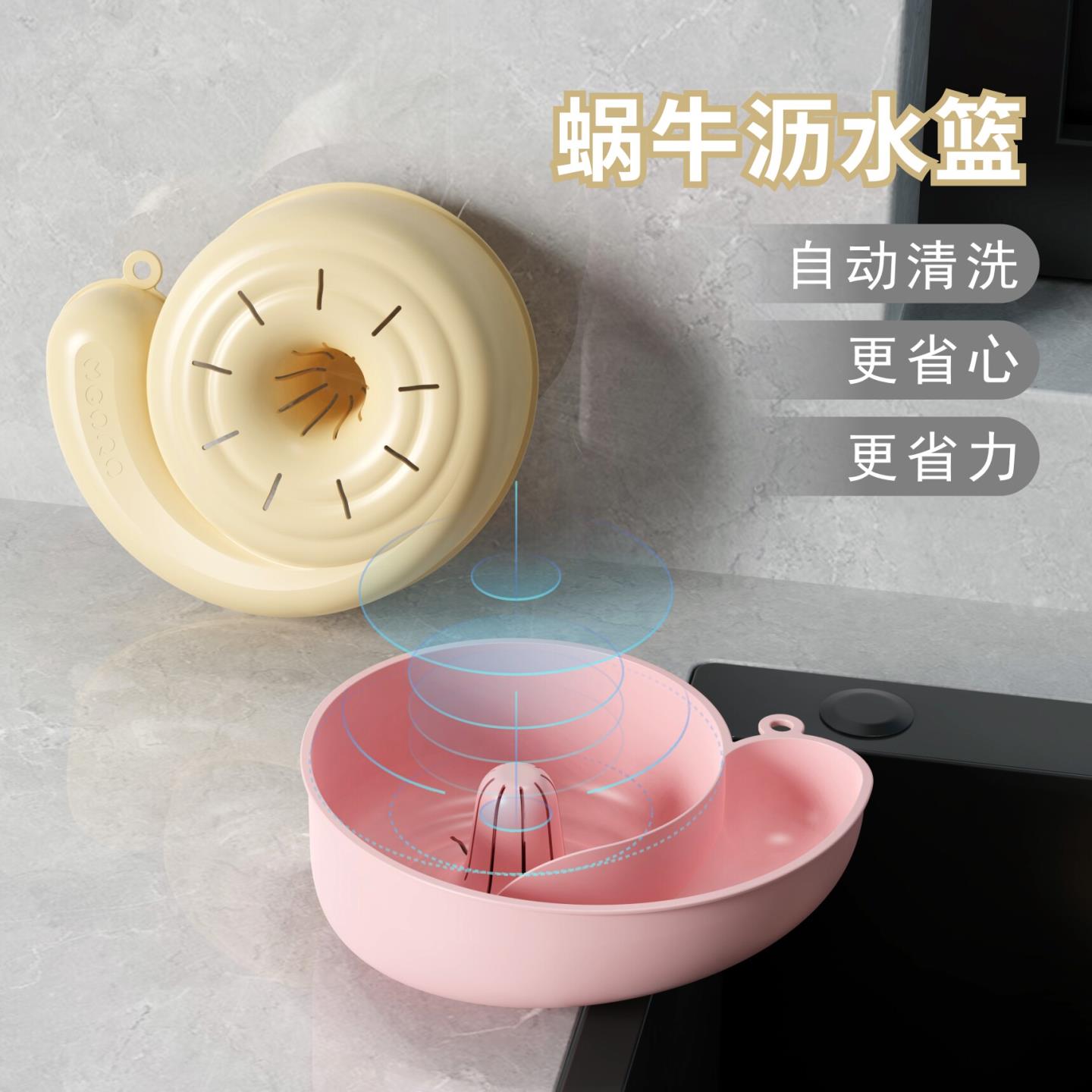 洗水果神器蜗牛自动清洗篮水果自动清洗器洗菜盆厨房洗水果篮子
