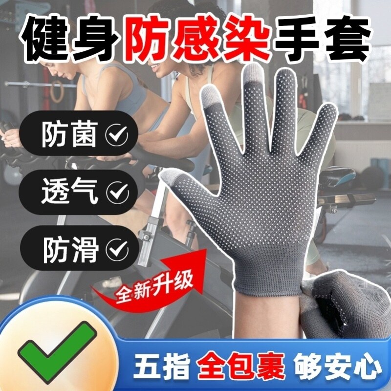 健身手套防感染骑行运动单杠防起茧健身房保护双手男士防护手套wt