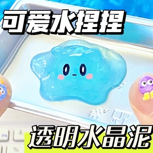 捏捏乐解压玩具水晶泥儿童安全无毒史莱姆起泡胶捏捏diy材料包