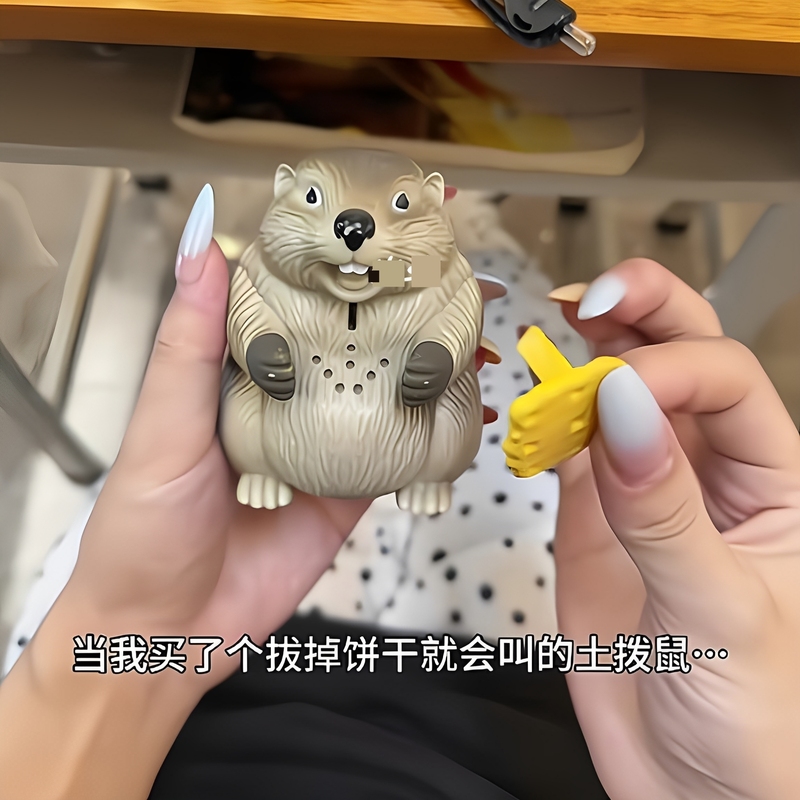 尖叫土拨鼠整蛊摆件抽象发声玩具土拔鼠抢饼干孩子创意玩具礼物
