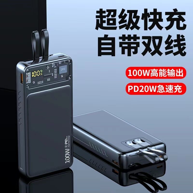 伦呗充电宝自带线超级快充20000mah机甲充电宝适用通用使用感如何?