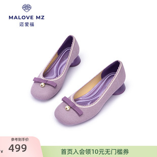 MZ浅口低跟单鞋 舒适软底工作鞋 MALOVE 女2025新款 时尚 气质平底鞋
