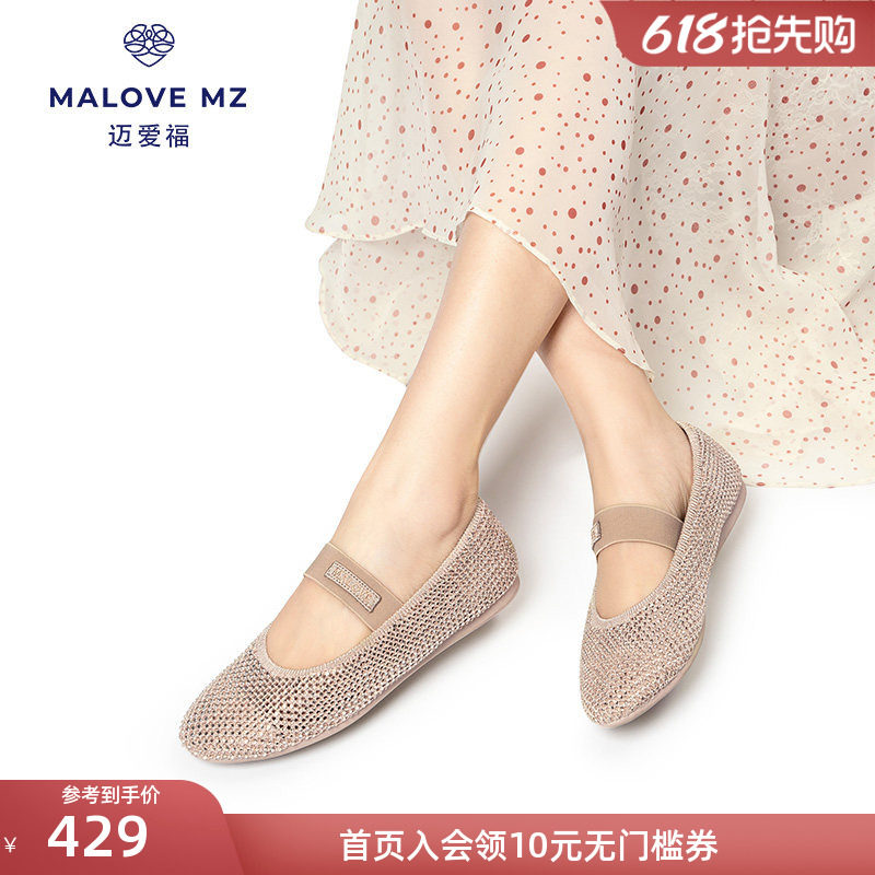 MALOVE MZ女鞋2026新款浅口圆头舒适通勤平底单鞋女玛丽珍芭蕾舞