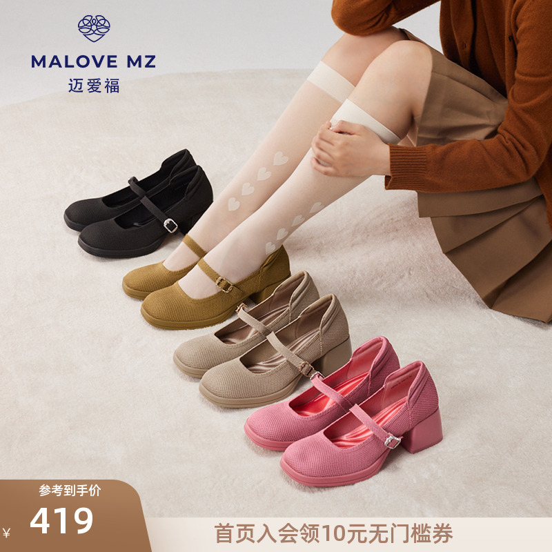 MALOVEMZ时尚复古粗跟玛丽珍鞋