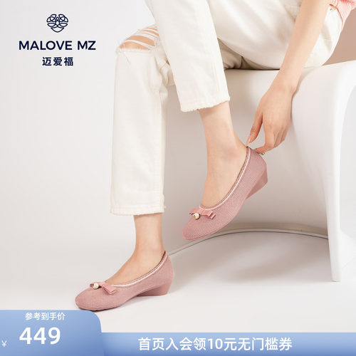 MALOVEMZ舒适软底浅口单鞋妈妈鞋
