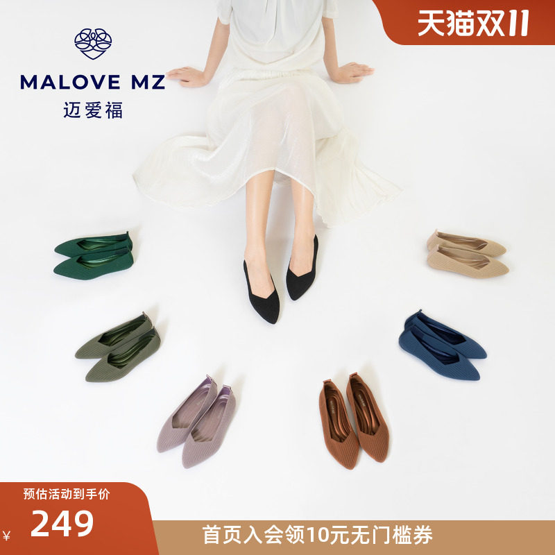 MALOVE MZ王妃鞋202浅口单鞋