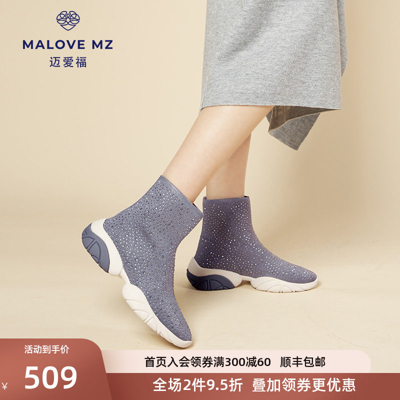 MALOVE MZ女鞋2024秋冬新款烫钻厚底运动弹力靴袜靴女休闲靴短靴